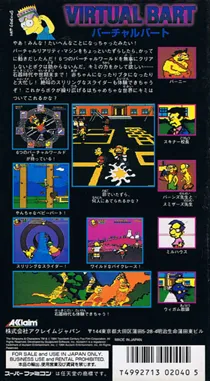 Virtual Bart (Japan) box cover back